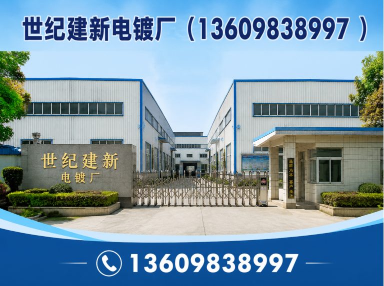 苏家屯区化学镀镍展示图
